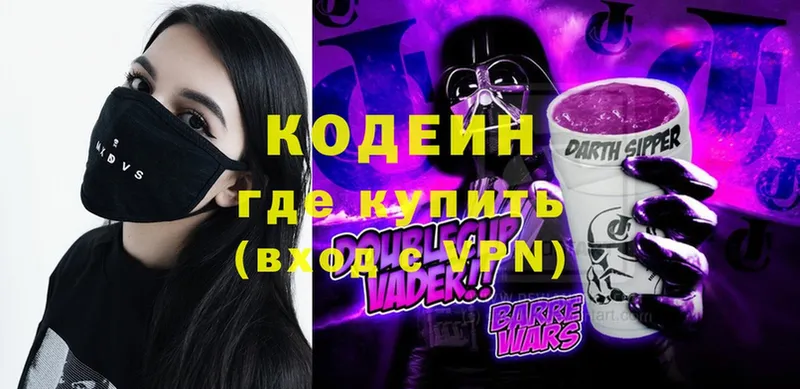 закладки  KRAKEN ссылки  Кодеиновый сироп Lean Purple Drank  Кандалакша 