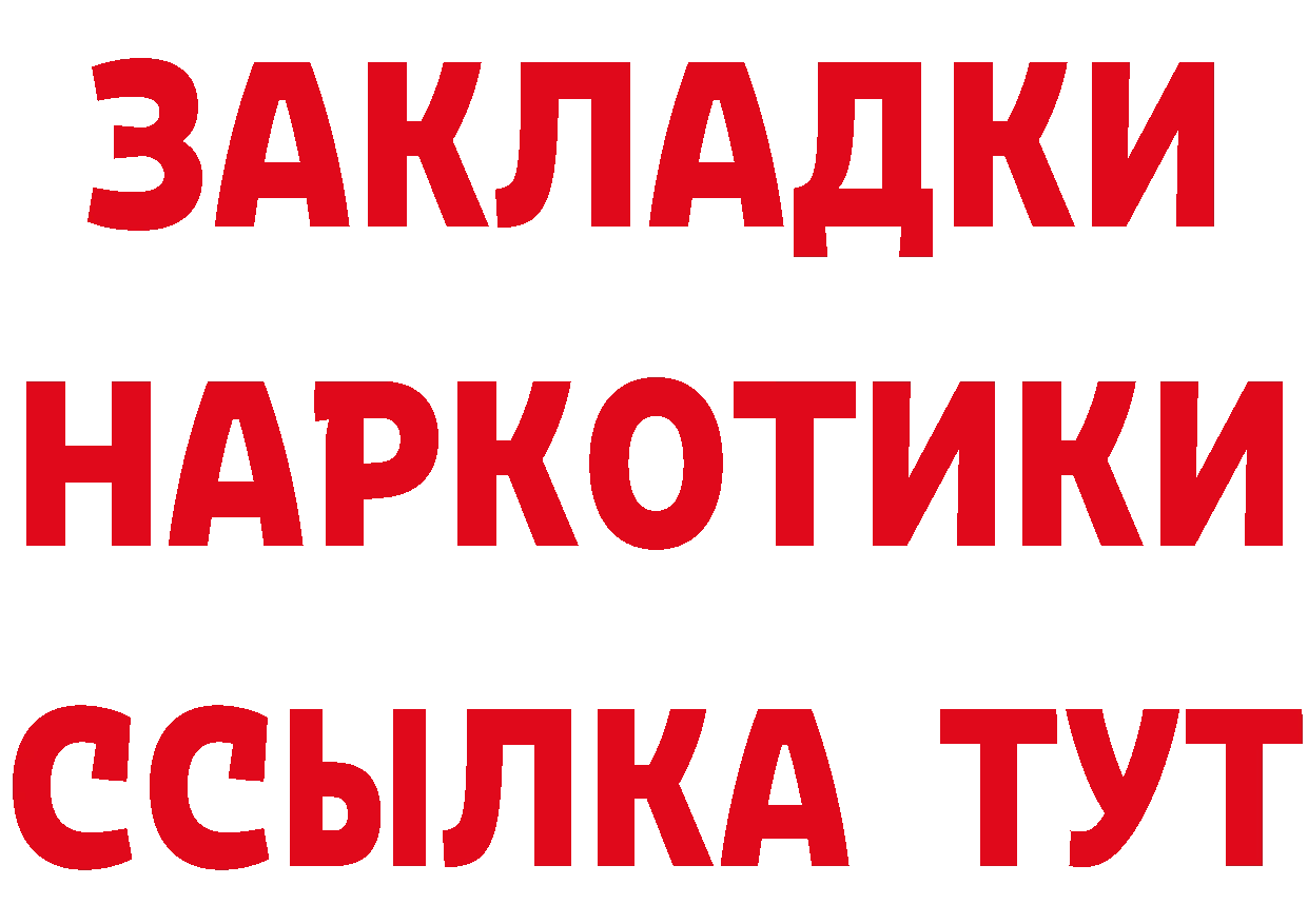 Бутират BDO 33% как войти даркнет mega Кандалакша