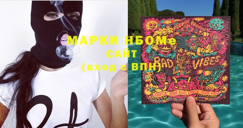 Марки NBOMe 1,8мг  Кандалакша 